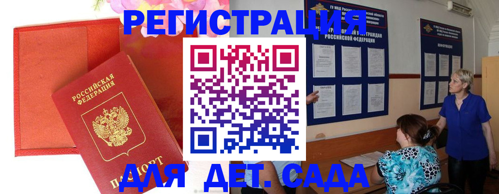 регистрация с гарантией по договору в Баксане