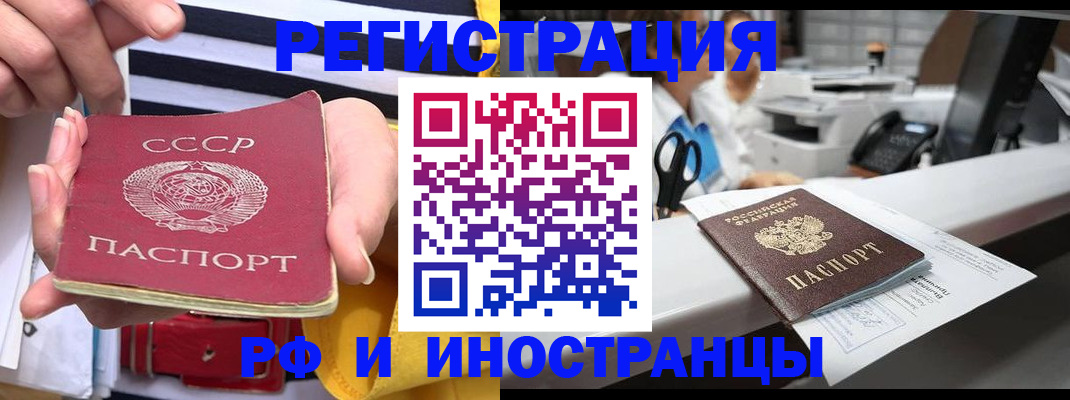 помощь в оформлении прописки по РВП в Баксане