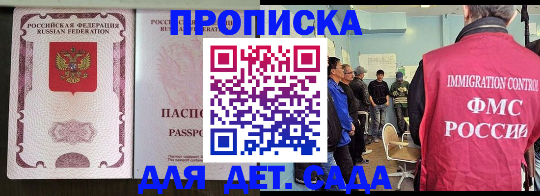 временная регистрация гарантия в Баксане