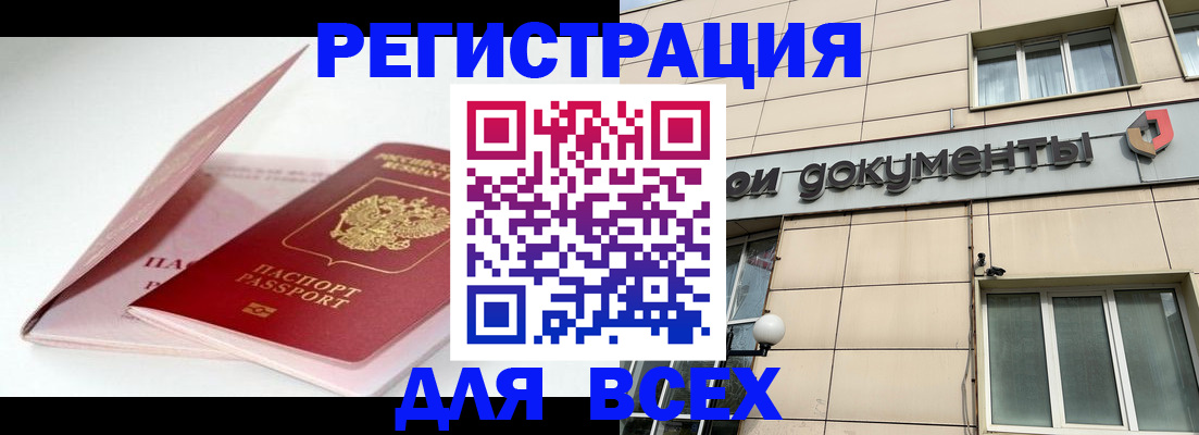 законная регистрация в квартире в Баксане